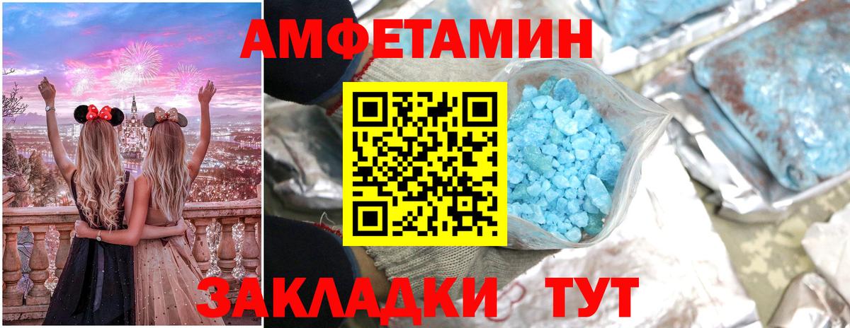 Амфетамин Premium  Amphetamine  Луховицы  Вход с VPN 
