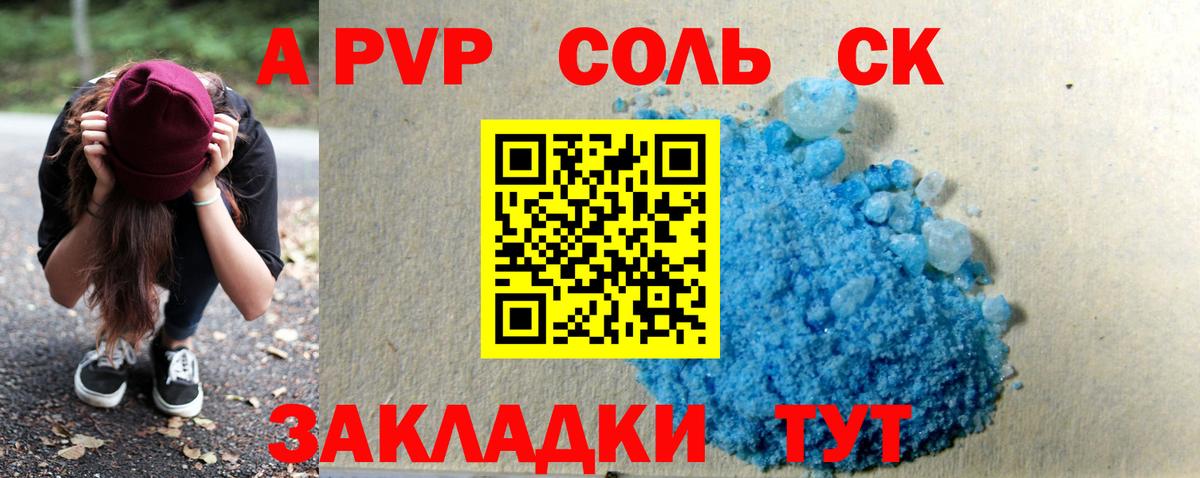 сколько стоит  A-PVP крисы CK  А ПВП VHQ  Вход с VPN  Альфа ПВП кристаллы  Луховицы 