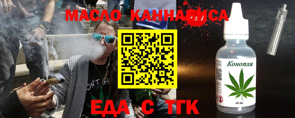 Cannafood марихуана  Вход с VPN  Луховицы 