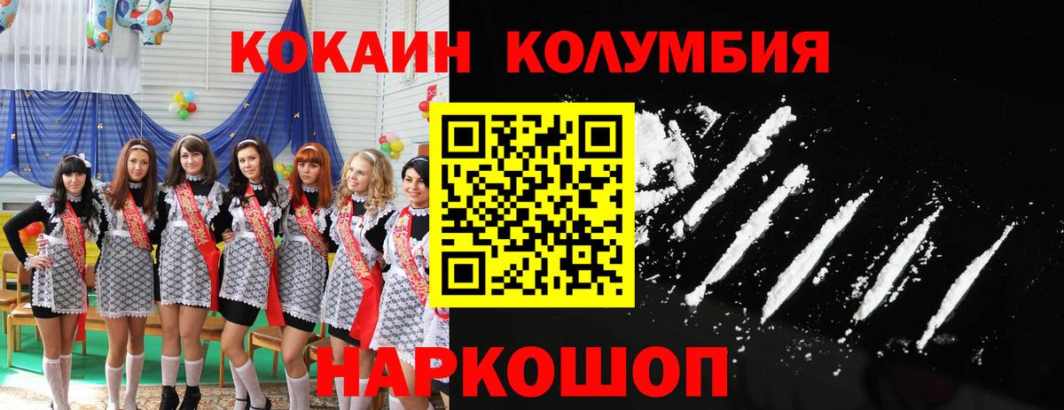 КОКАИН VHQ Луховицы