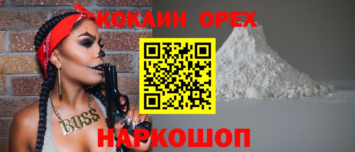Кокаин 99%  Вход с VPN  Луховицы 