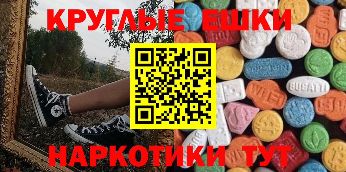 Луховицы  Экстази TESLA  ЭКСТАЗИ круглые  Вход с VPN 