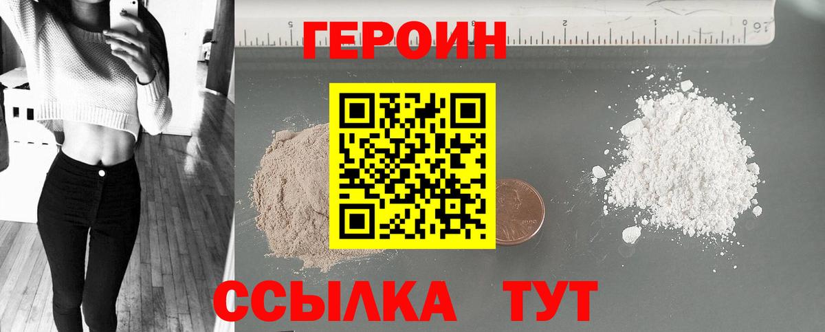 Луховицы  ГЕРОИН Heroin  Вход с VPN 