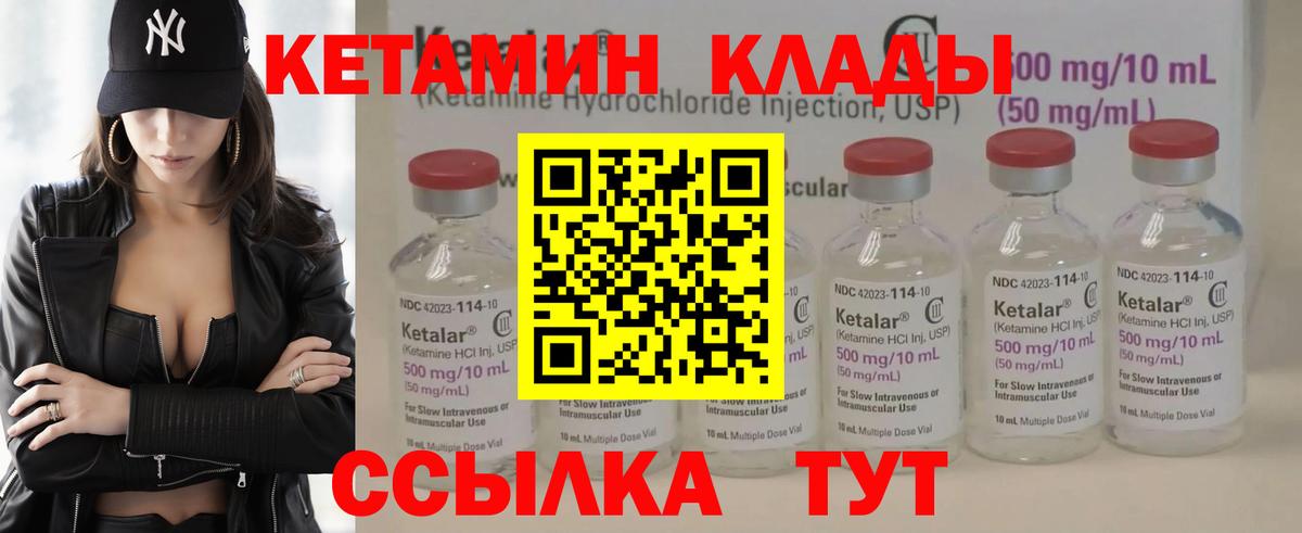 Кетамин ketamine  Вход с VPN  Луховицы  Кетамин ketamine 