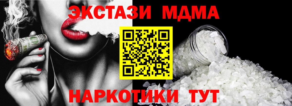 Луховицы  МДМА Molly  Вход с VPN 