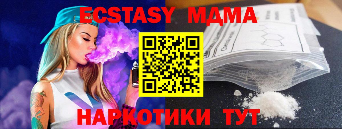 MDMA кристаллы Луховицы