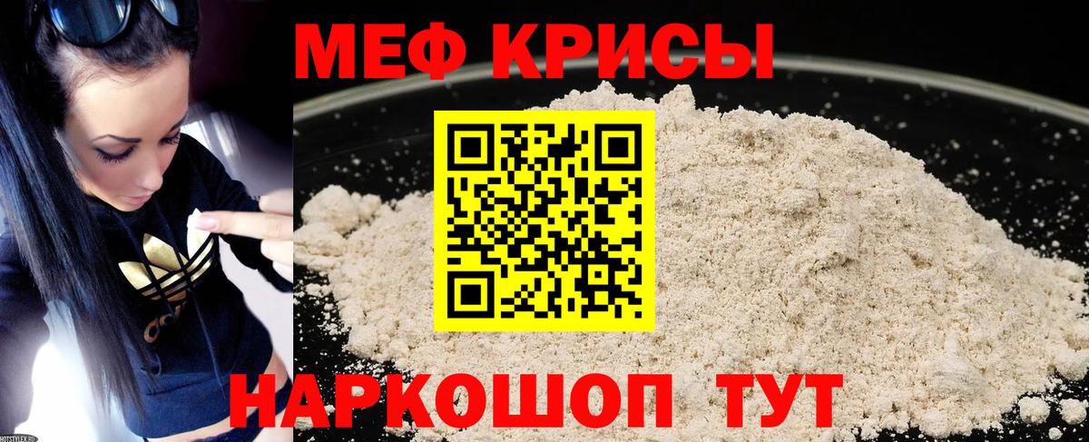 МЕФ  МЯУ-МЯУ 4 MMC  Вход с VPN  Луховицы 