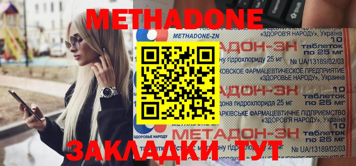 Метадон кристалл  Метадон кристалл  Луховицы  kraken рабочий сайт  Вход с VPN 