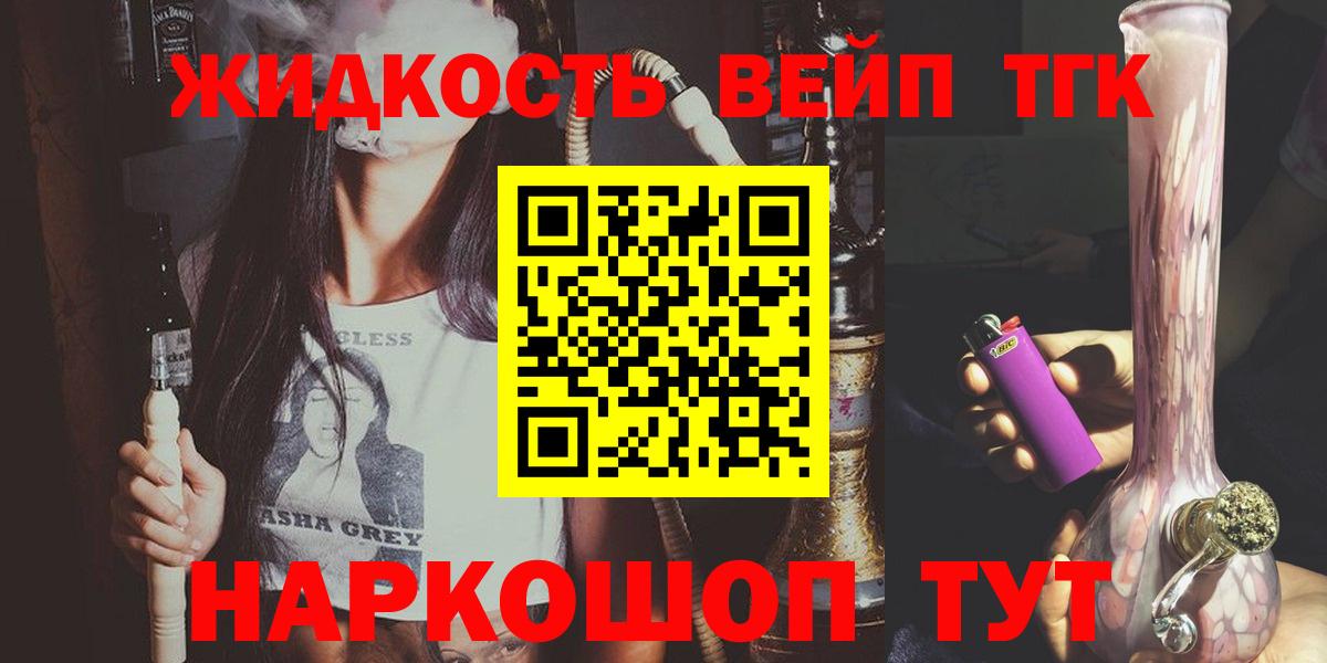ТГК вейп  Дистиллят ТГК THC oil  Луховицы  Вход с VPN 